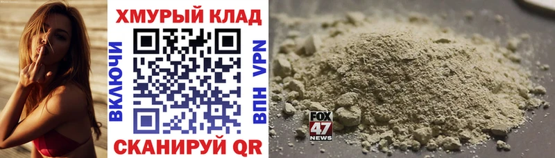 ГЕРОИН Афган даркнет сайт kraken как войти Емва