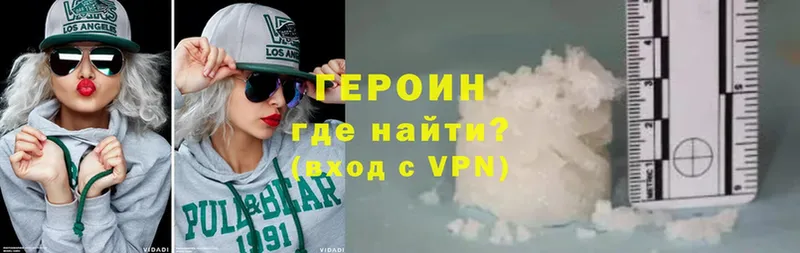 ГЕРОИН VHQ  Емва 