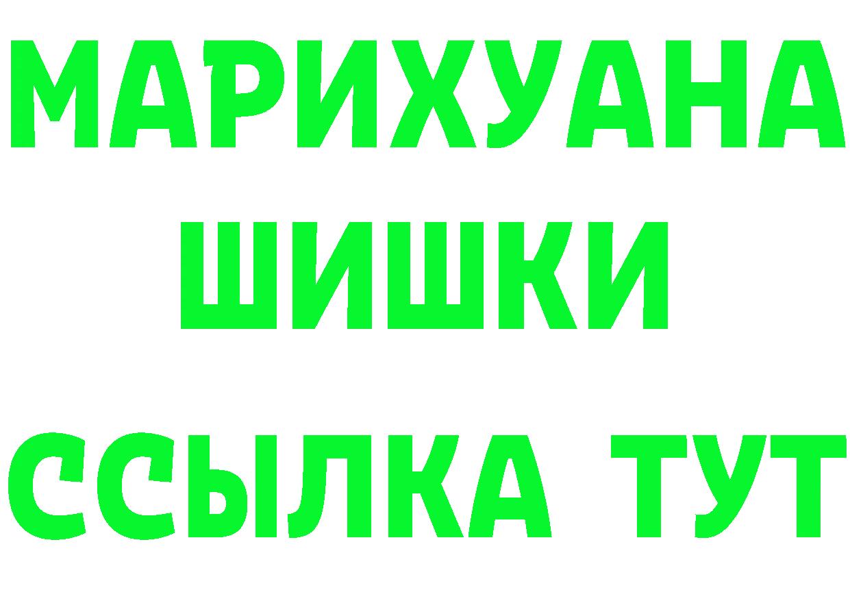 Еда ТГК марихуана рабочий сайт нарко площадка MEGA Емва