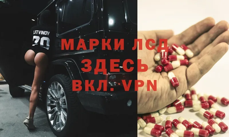 Лсд 25 экстази ecstasy Емва